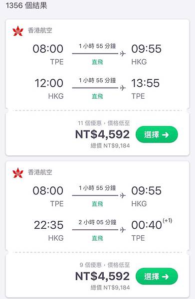 ［旅遊］必看！香港三天兩夜自助旅行10000元全包，行程公開分享及反省建議（上） Vala：生活中的100個美好