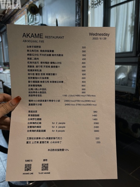 美食。Akame。屏東餐廳。南臺灣最難訂的餐廳，全台灣最好吃的吉拿棒。原住民直火料理。山有木兮木有枝，乳鴿水鹿吃不吃 Vala：生活中的100個美好