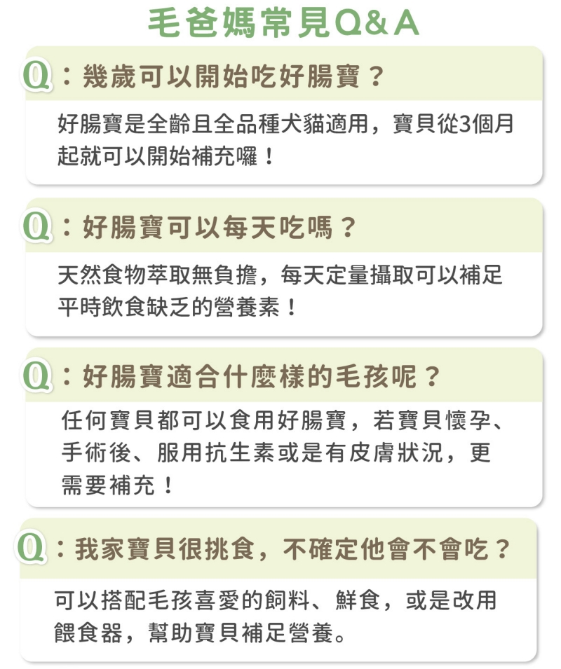 寵物。歸毛家族好腸寶。長得這麼美的貓竟然全身沾滿排泄物?媽媽為此到處求神拜佛。終於在這裡找到原因和解決辦法。全齡犬貓適用。有酵幫助降低糞便氣味。歸毛家族評價。獨家沙棘果萃取,最高營養含量。植物綜合酵素 Vala:生活中的100個美好 寵物。歸毛家族好腸寶。長得這麼美的貓竟然全身沾滿排泄物?媽媽為此到處求神拜佛。終於在這裡找到原因和解決辦法。全齡犬貓適用。有酵幫助降低糞便氣味。歸毛家族評價。獨家沙棘果萃取,最高營養含量。植物綜合酵素 Vala:生活中的100個美好